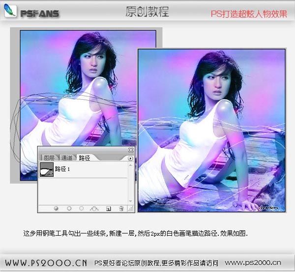 Photoshop笔刷教程:打造炫彩妹妹