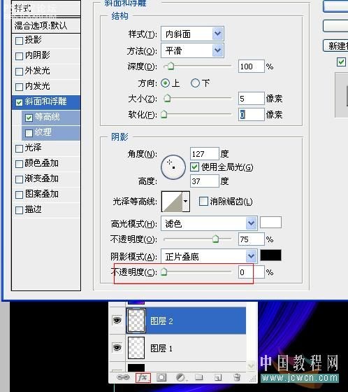 photoshop实例教程:炫彩光影字体特效