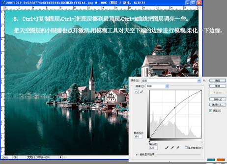 利用ps通道調風景照片