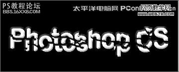 photoshop做粉碎的颗粒字