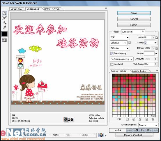 Photoshop打造麻辣姐姐的動(dòng)態(tài)簽名教程