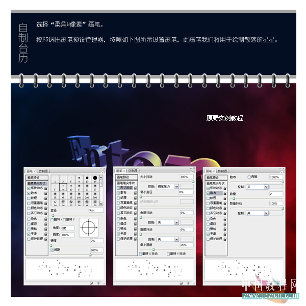 PS和AI打造视角夸张动感十足的3D立体字