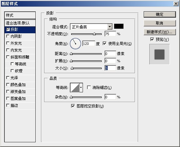 Photoshop绘制CS3风格文字按钮