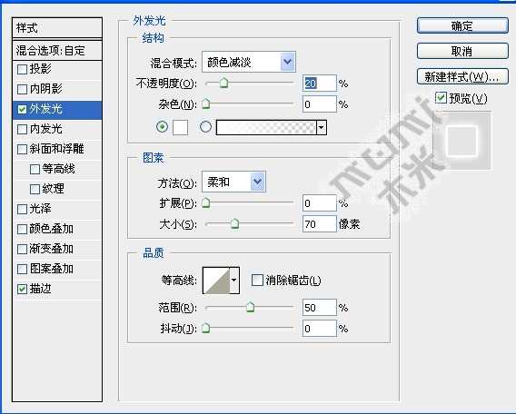 Photoshop变形工具图层样式做光亮字