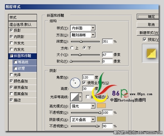 ps文字教程:圖層樣式做立體黃金文字