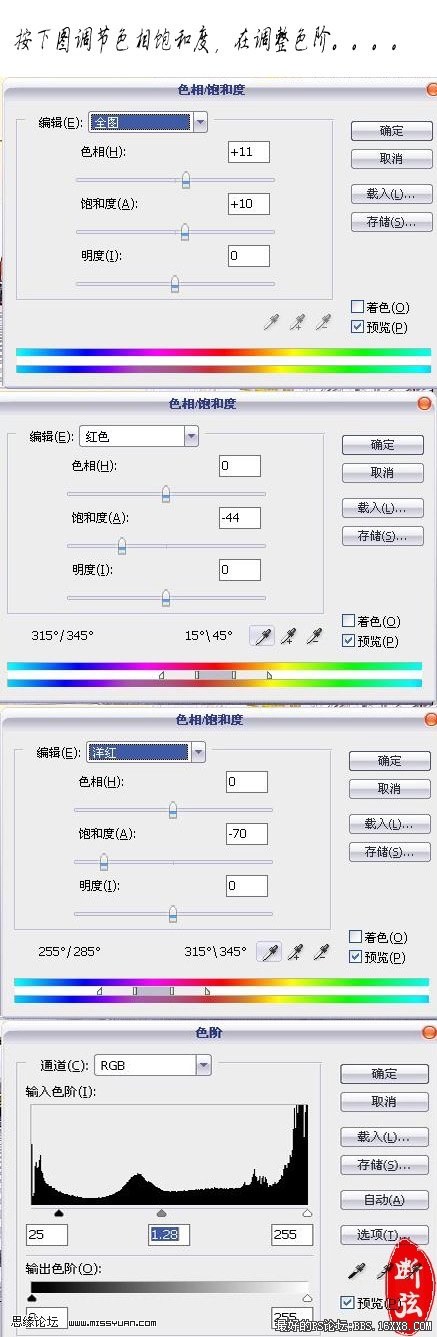 photoshop如何調潮流的街道效果