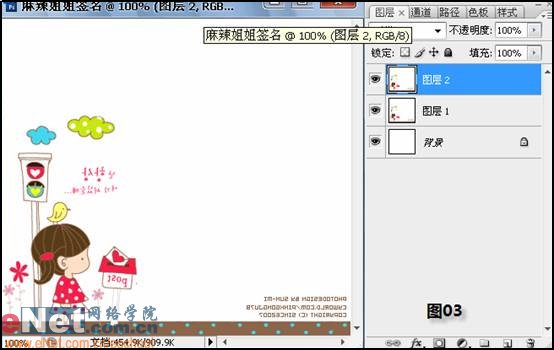 Photoshop打造麻辣姐姐的動(dòng)態(tài)簽名教程
