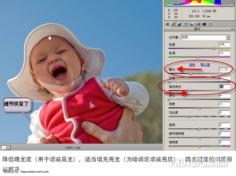 教你用Photoshop CS4的人物照片修饰思路