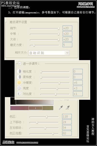 PS調整沒光彩的暗沉色調膚色照片
