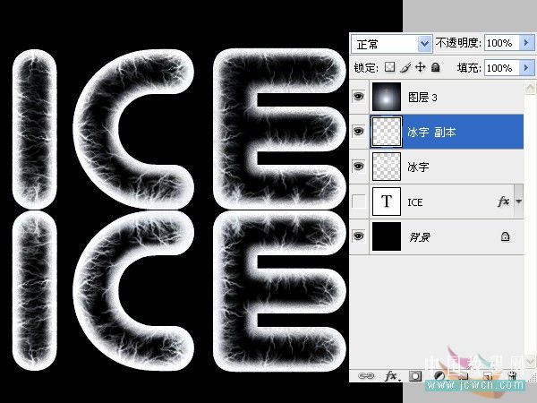 Photoshop制作冻裂的感觉的冰字特效