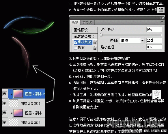 photoshop教程:制作简单的光影图形效果