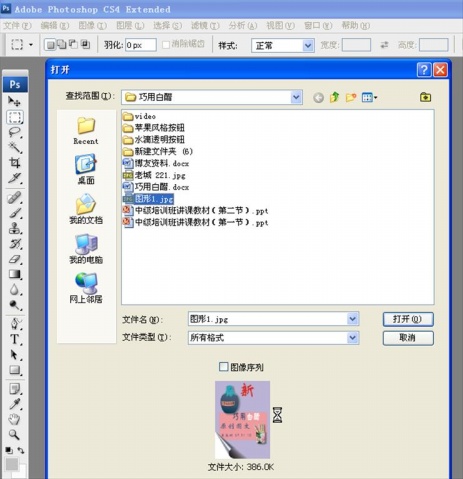 Photoshop cs4教程：抽出滤镜应用