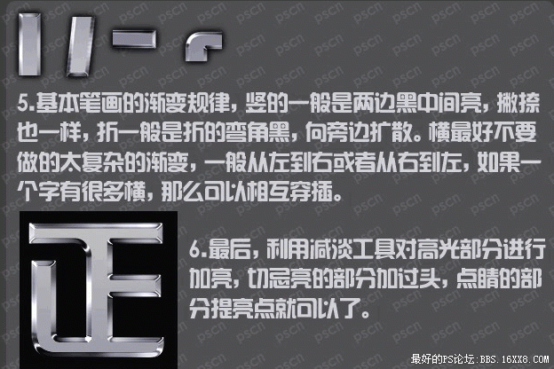 教你如何制作不銹鋼字體