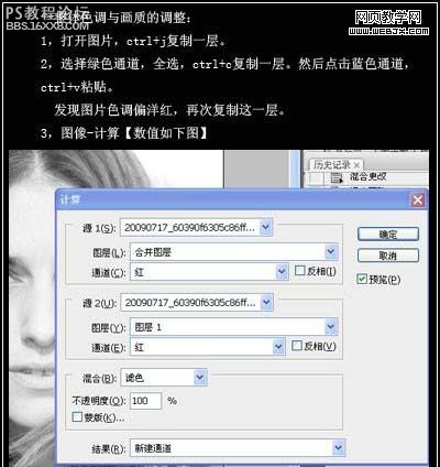 PS調整沒光彩的暗沉色調膚色照片