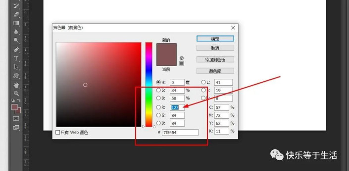 纹理效果，制作木纹纹理效果