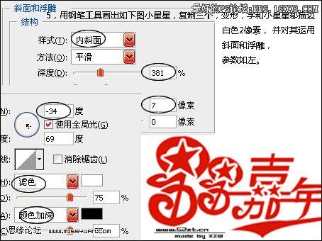 Photoshop教程:鋼筆流線字樣設計