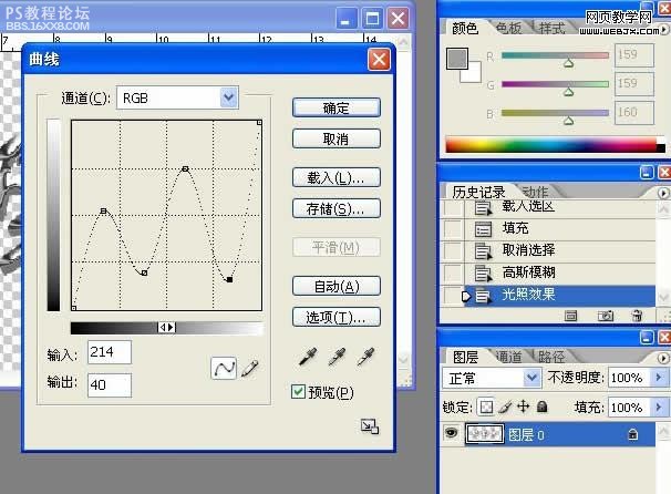 photoshop文字教程:鎦金字