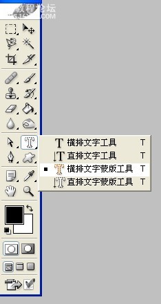 photoshop制作嵌入字效果