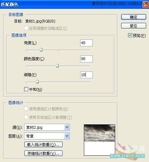 Photoshop初学者实例教程:简单合成晴天变雨天