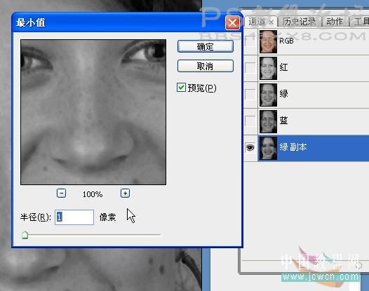 怎样用photoshop的滤镜最小值和曲线磨皮