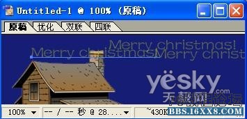 用photoshop结合ImageReady制作简单小动画