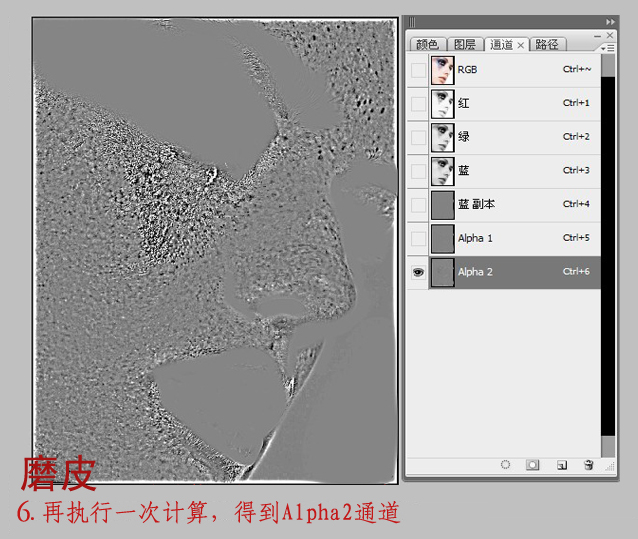 photoshop广告人像皮肤调整法