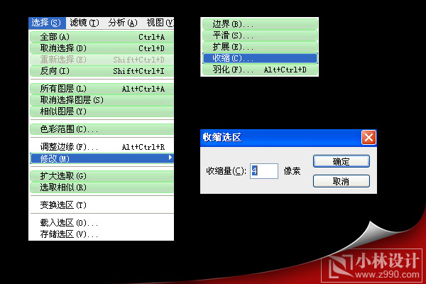 Photoshop做网页常用Enter按钮