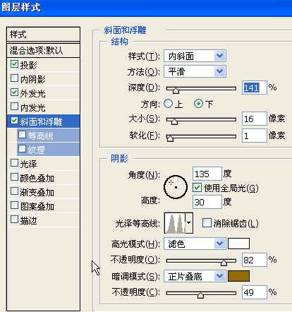 Photoshop入门实例教程:图层样式