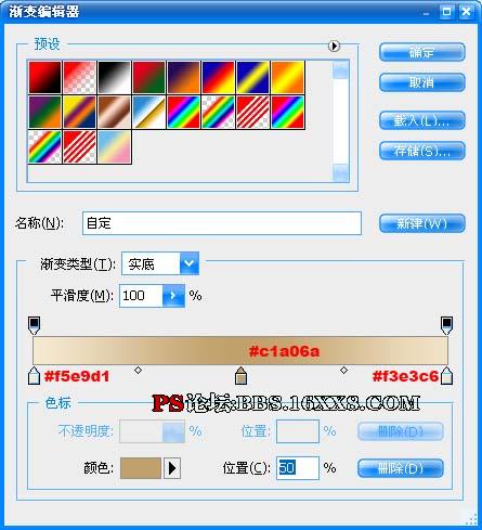 通過設置ps圖層樣式制作個性化主頁