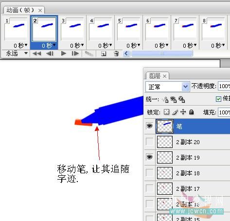 用PS做笔写字的动画