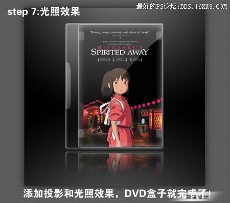 Photoshop制作卡通DVD盒子