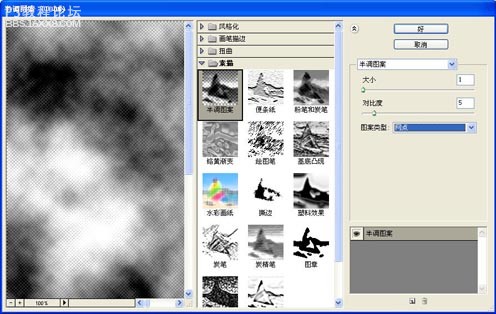 PS教程:制作巖石鑲嵌的文字效果