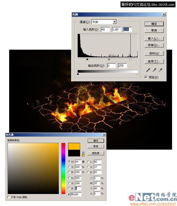 Photoshop制作地狱火文字特效