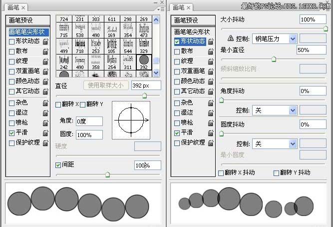 PS画笔制作七彩的光圈背景