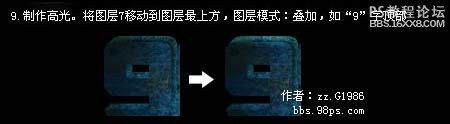 photoshop打造簡(jiǎn)單的藍(lán)色紋理立體字