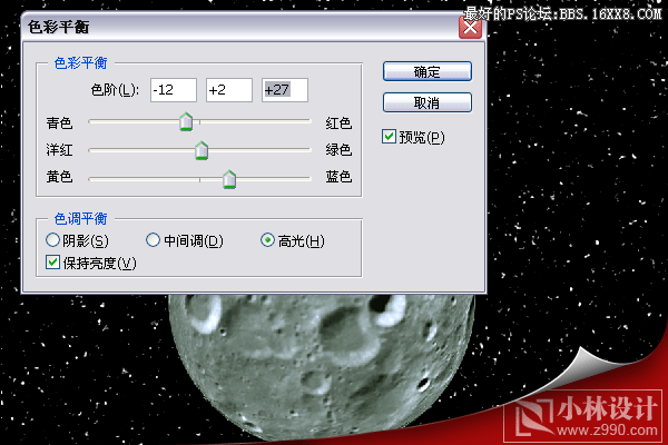 Photoshop打造宇宙星球圖片