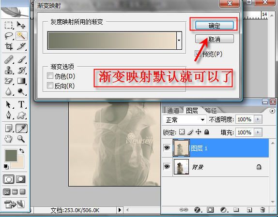 Photoshop复古风格效果教程