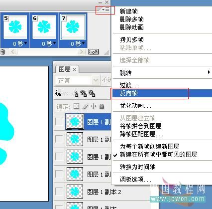 PS旋转和缩放动态图的制作实例