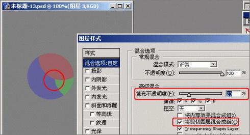 PS图层样式的高级混合功能详解