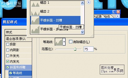 PS字体效果教程:塑料字效果