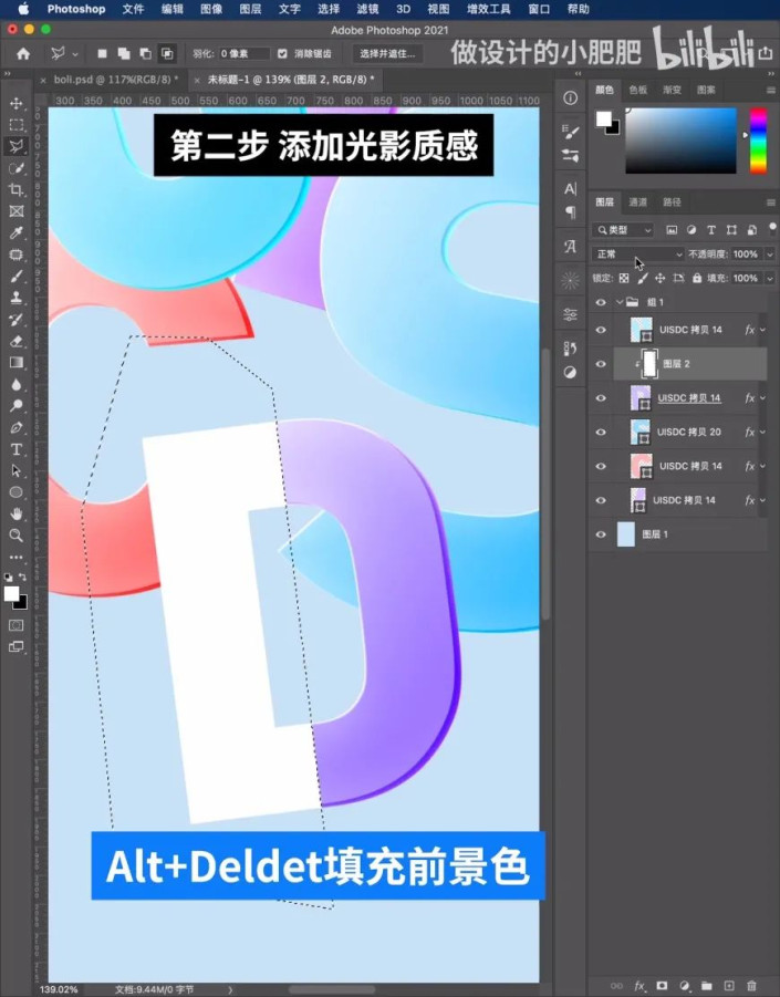 字体制作，制作晶莹剔透的玻璃字体效果海报