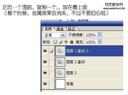 photoshop如何做金屬質感圖標