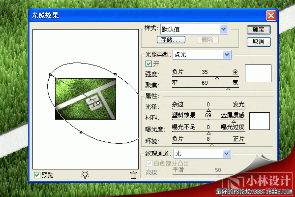 photoshop制作一張俯視效果的草地地面