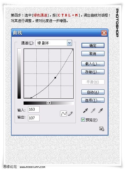 我来说说通道抠图