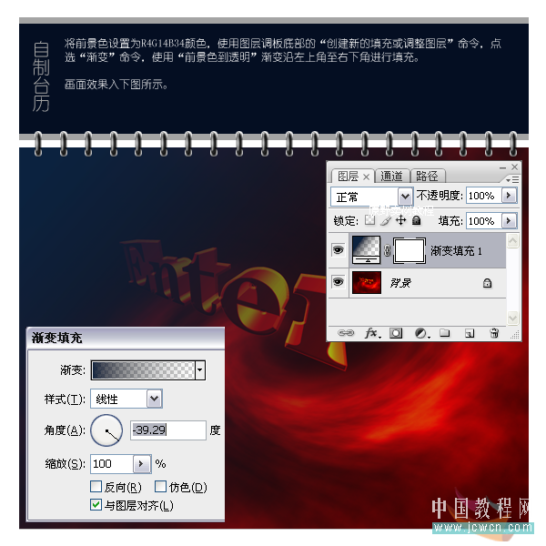 PS和AI打造视角夸张动感十足的3D立体字