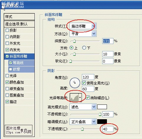 PS字體效果教程:塑料字效果