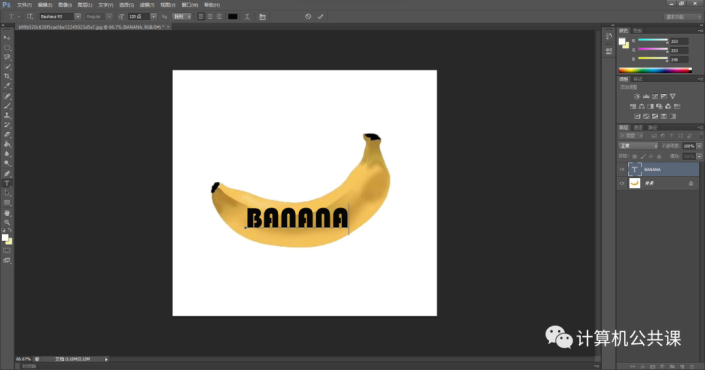 文字制作，在PS中制作香蕉果肉文字