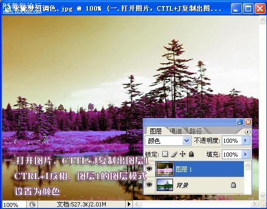 PS夢幻風景調色法