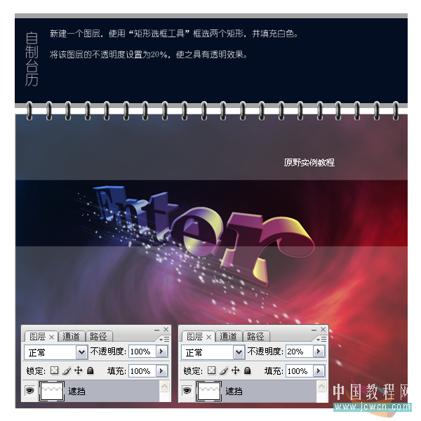 PS和AI打造视角夸张动感十足的3D立体字