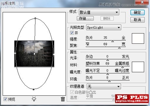 photoshop為圖片添加陽(yáng)光照射效果